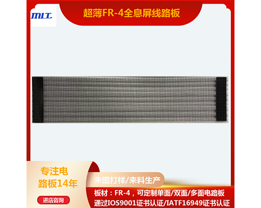 Ultra thin FR-4 holographic screen circuit board