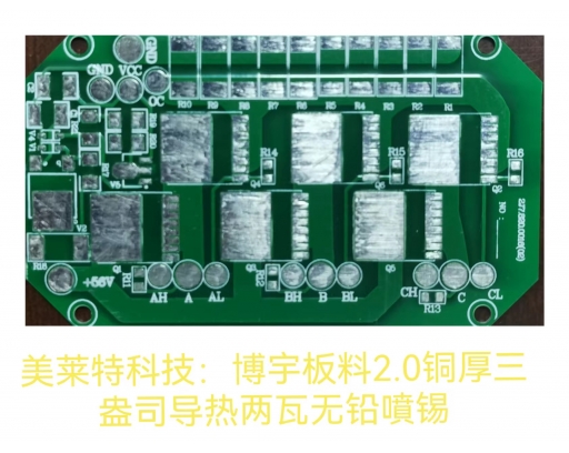 电源铝基厚铜板