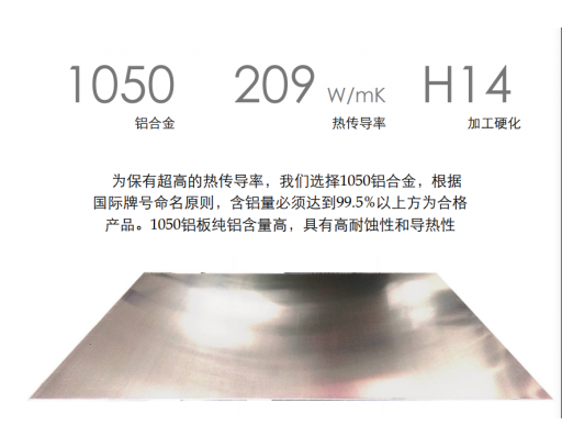 ALC超导热110W铝基板
