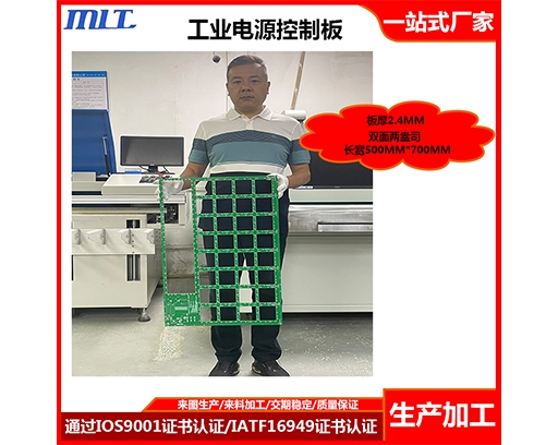 双面500MM*700MM工控电源电路板