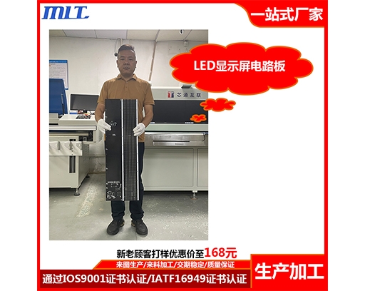 LED显示屏电路板
