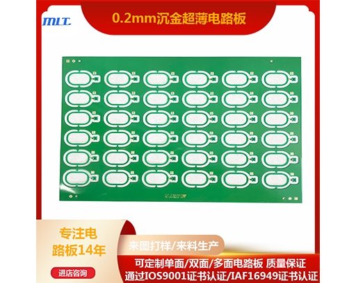 Ultra thin 0.2MM gold plated circuit board