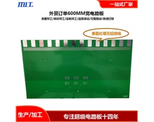 外贸订单宽600MM电路板